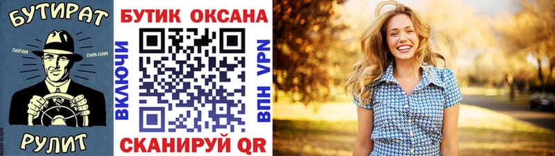 БУТИРАТ 99%  Крымск 
