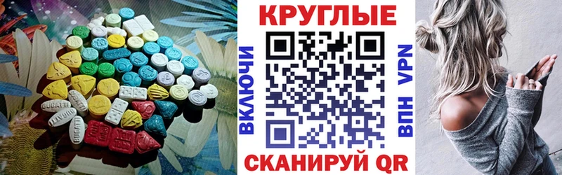 купить закладку  Крымск  Экстази таблы 