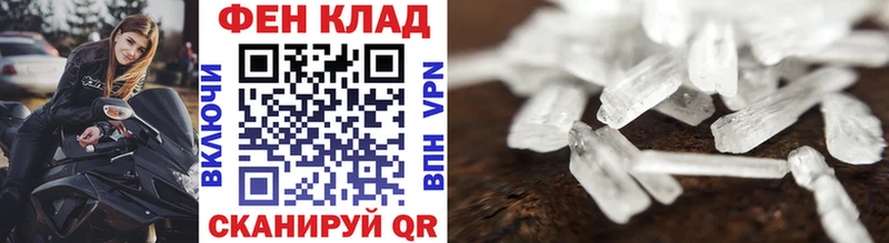 МЕТАМФЕТАМИН витя  купить закладку  Крымск 